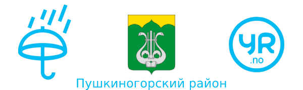 Погода Пушкиногорский район Псковская область из Норвегии
